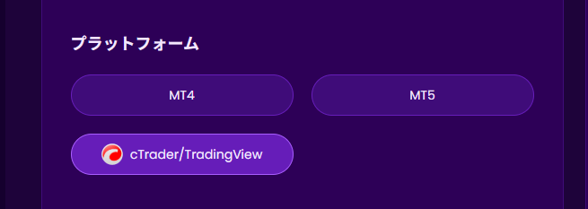 FintokeiとTradingViewの連携