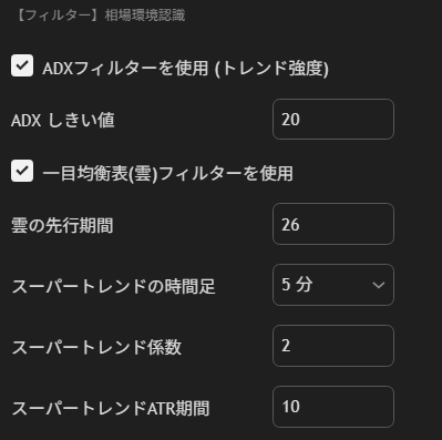 高機能フィルター設定